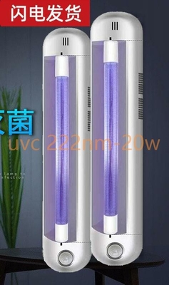 UVC-sterilisatie-inductielamp 20 W voor luchtzuivering 222 nm piekweefsellengte